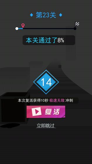 小球球跑跑红包版 截图4