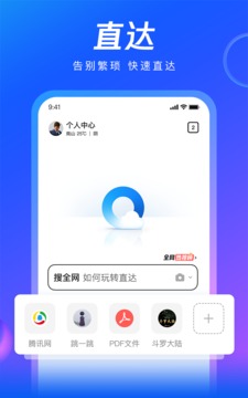 QQ浏览器2025 1