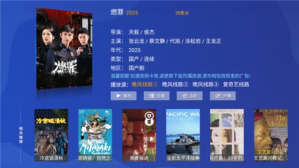 晚风影院纯净版 截图4