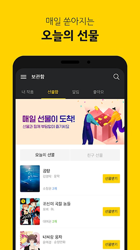 kakaopage官方中文版 截图4