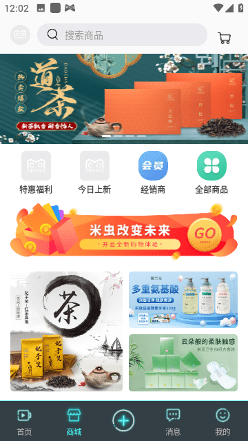 米虫 截图2