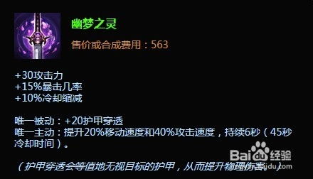 LOL新版本！S5德玛西亚之力盖伦辅助神装推荐 1