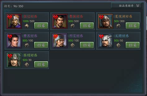 揭秘街机三国：深入玩转武将系统的攻略 2