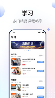 日语考级宝 截图4