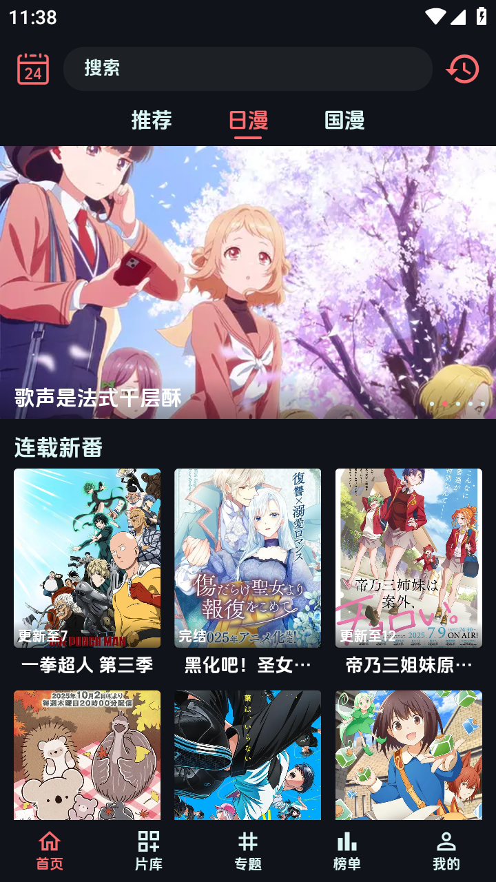 漫闪免费下载 截图7