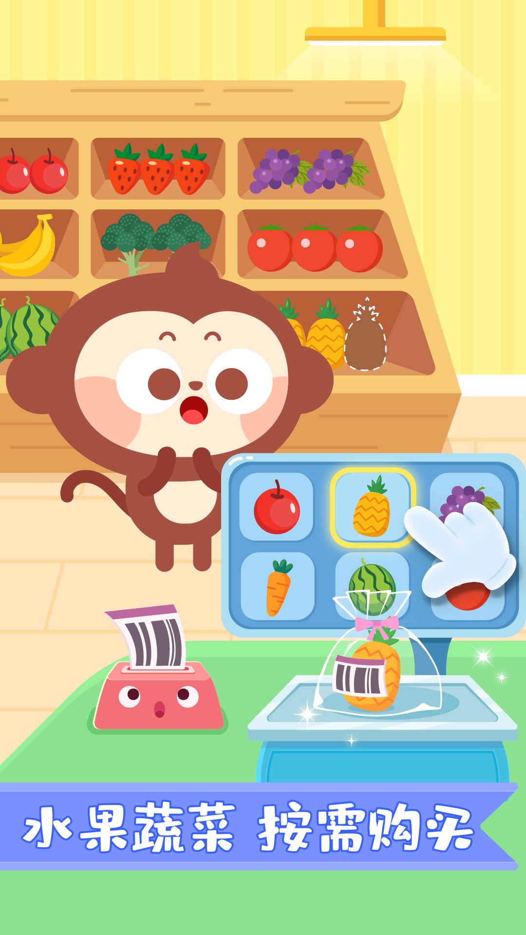 多多超市手机版 截图3