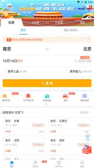 114票务网购票 1