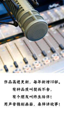 桑梓讲故事app 1