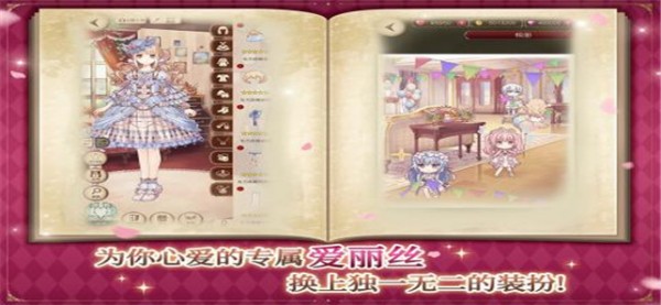 爱丽丝的衣橱无限钻石 1