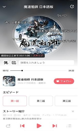 MiMi广播剧安卓app 1