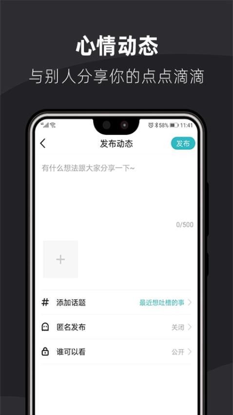 她聊语音交友手机版 截图3