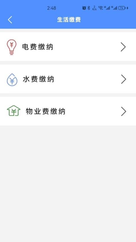 城事极速版app 截图2