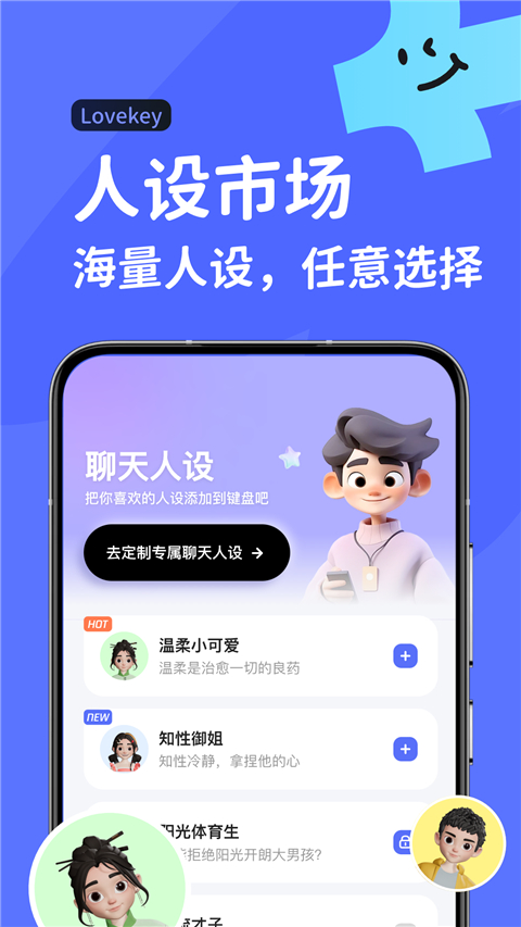 lovekey键盘 截图3