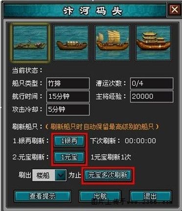 明朝漕运秘籍：首曝攻略大揭秘 1