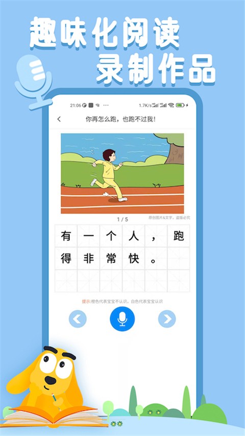 适趣AI中文app 截图3