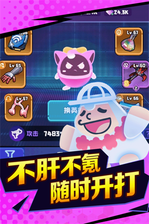 夜幕行动免费版 截图3