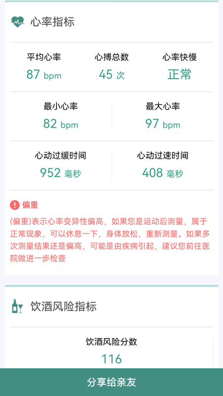 星脉ECG 1