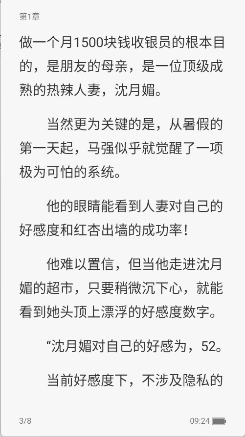 谜聚小说vip会员免费领取官方版 1
