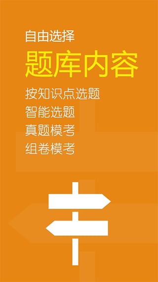 高顿题库经济师考试题库 截图2
