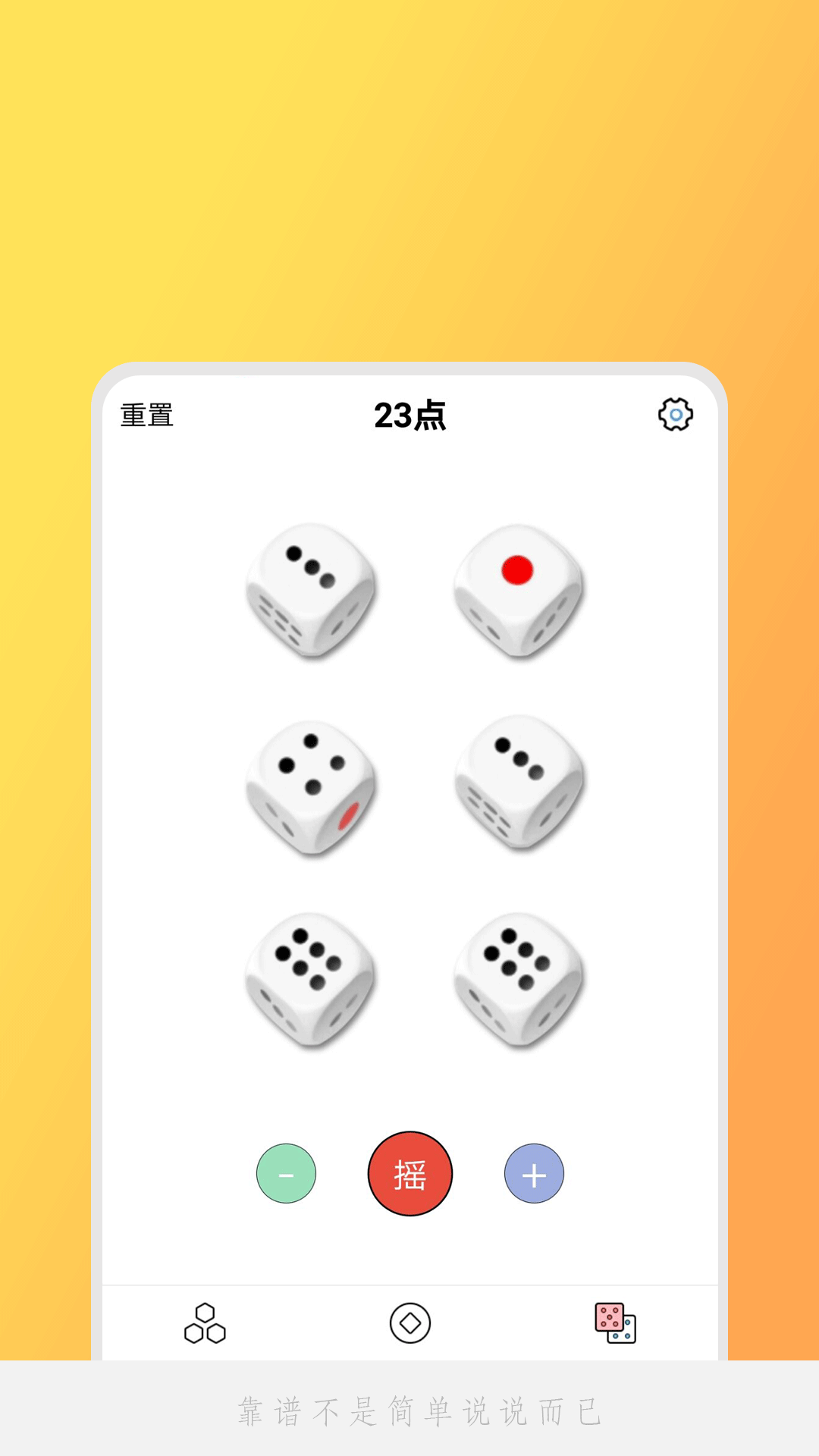 日常小决定app 截图4