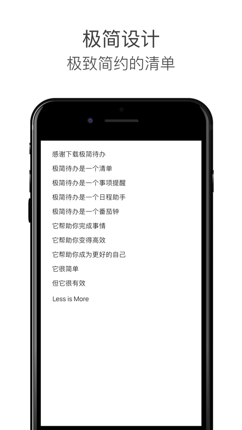 极简待办 截图5