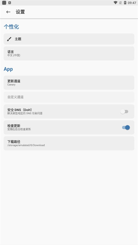 MAGISK官方app 截图3