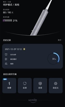 微笑牙博士 1