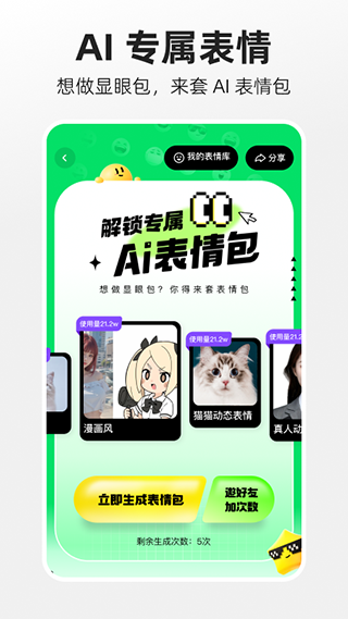 噗叽 截图2