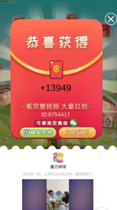 光芒万丈红包版 截图3