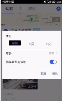 揭秘：陌陌高效查找附近用户的绝妙技巧 2