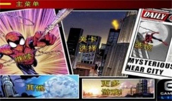蜘蛛侠全面混乱手游 截图2