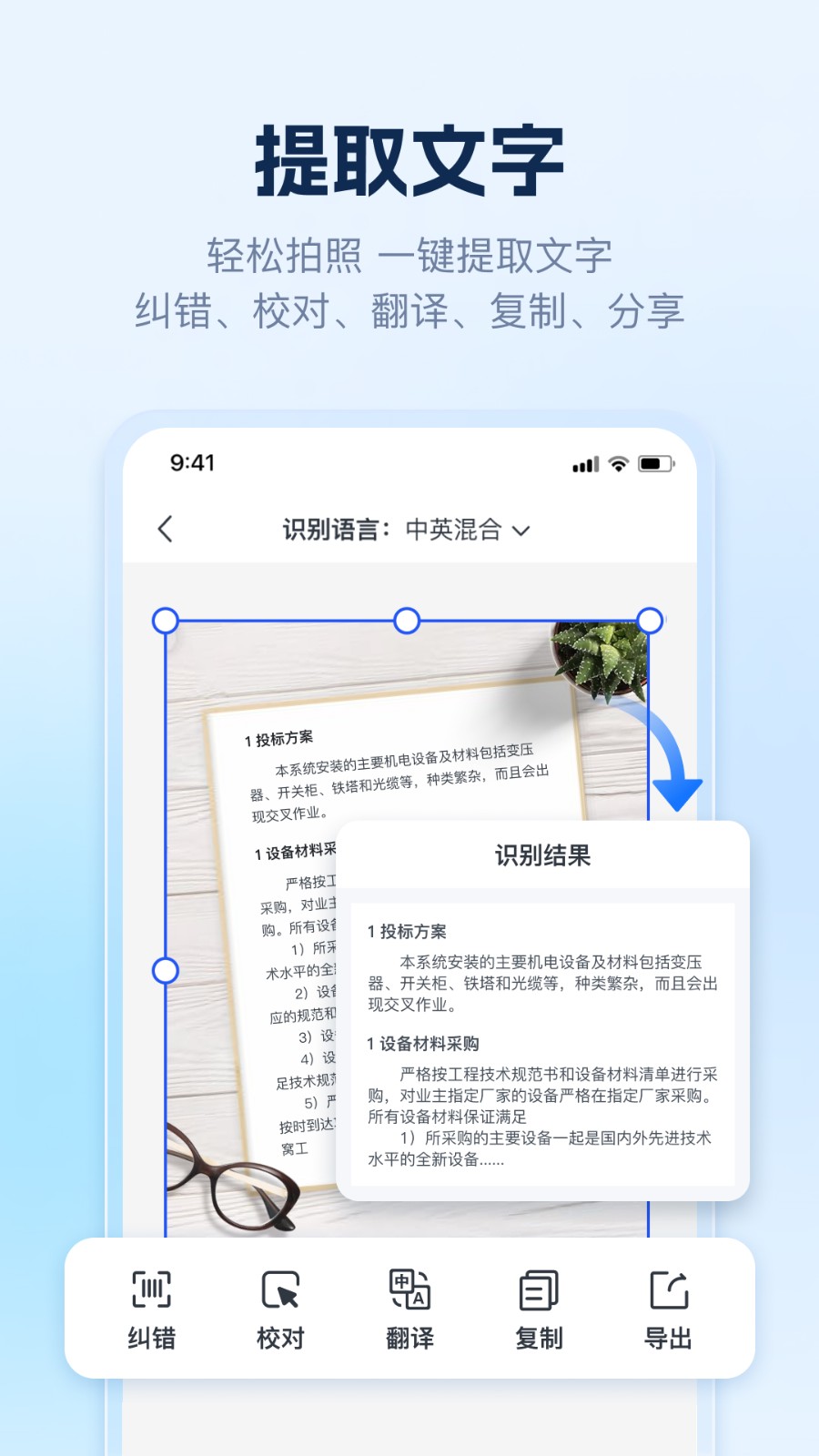 AI识别王 截图2