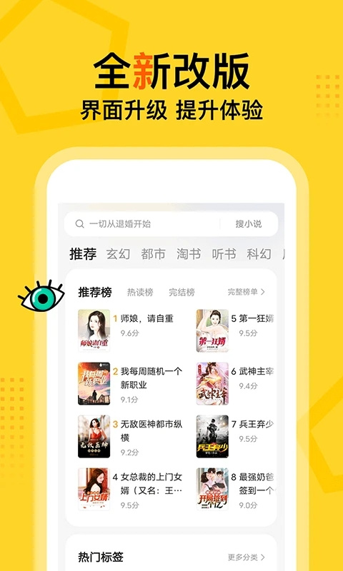 得间免费小说app 截图1