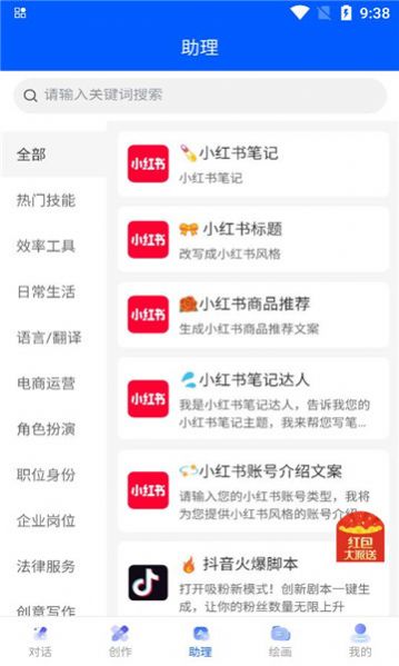 意为AI 截图3