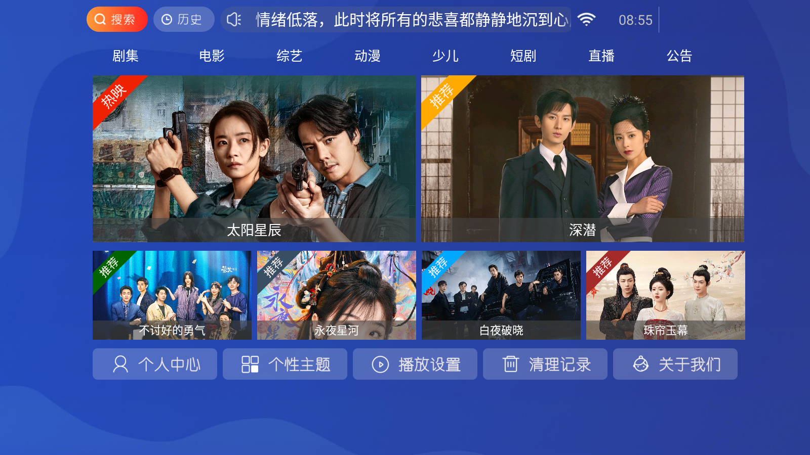 幕启星河TV 截图7