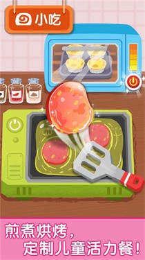 宝宝早餐车 截图2