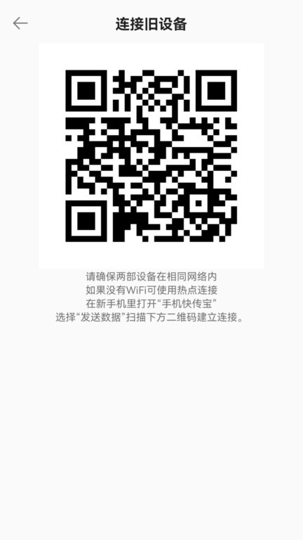 克隆搬家王 截图2