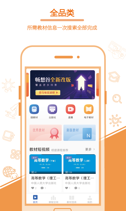 畅想谷粒app 截图3