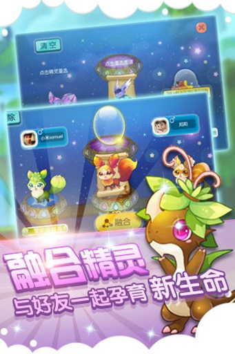 全民精灵 截图5