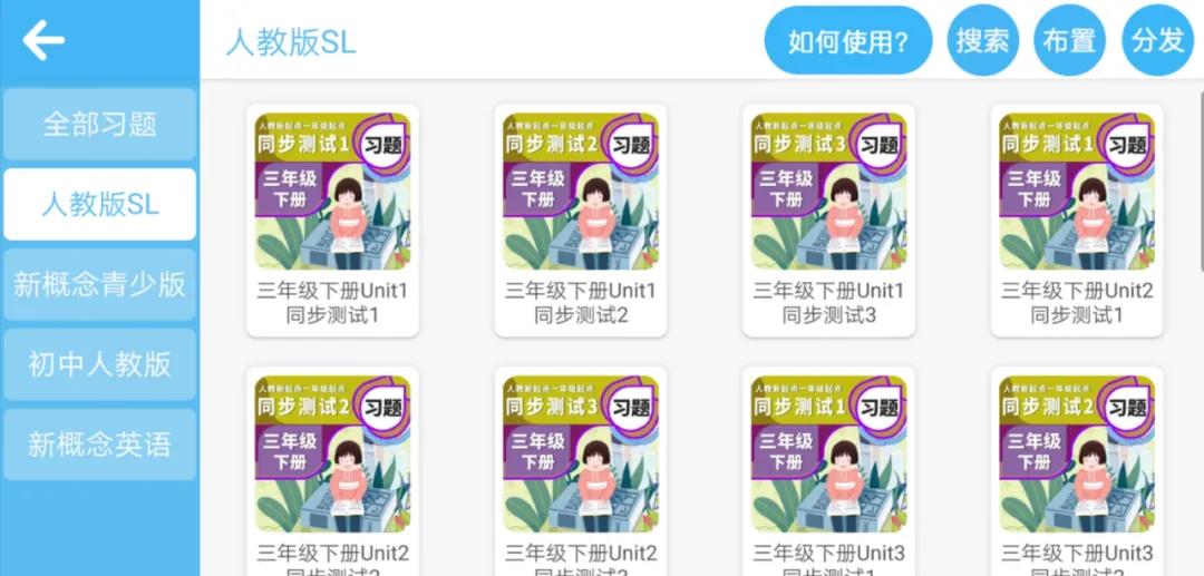 布朗英语 截图4