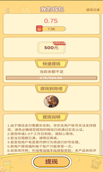 网红奶茶店红包版 1
