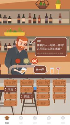 可可交友最新版 1