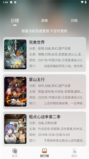 黑猫动漫正版入口 截图13