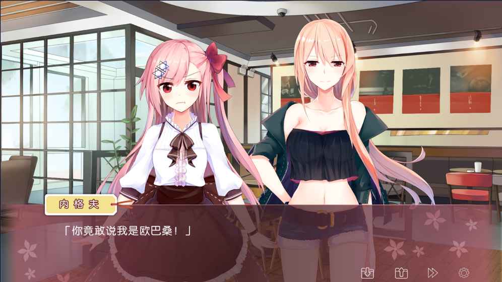 IRIS汉化版 截图2