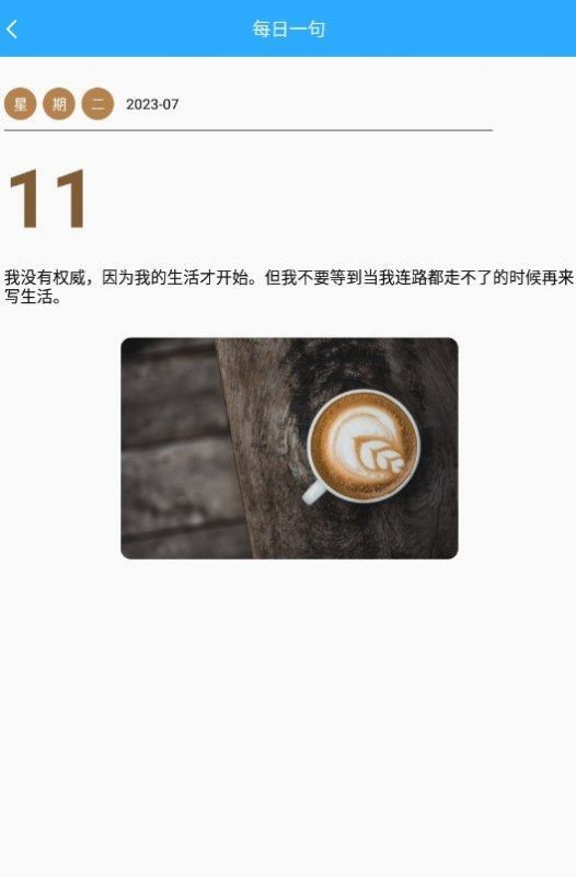 百宝全工具箱app 截图2