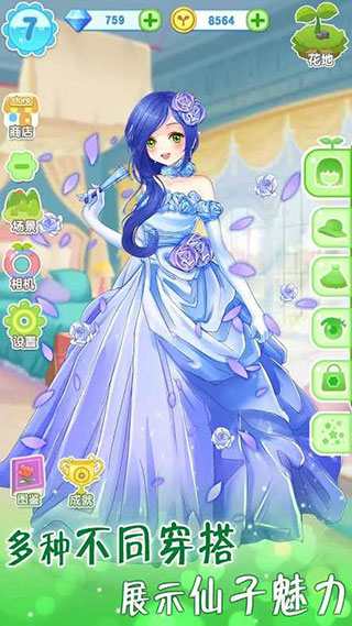 魔法花园换装(GardenDressup)  1