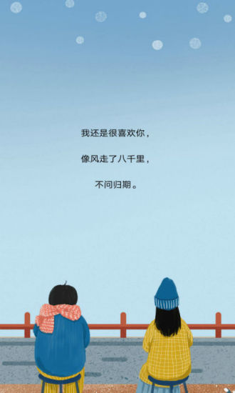 土味情话大全撩妹 截图3