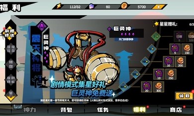 格斗西游 截图2
