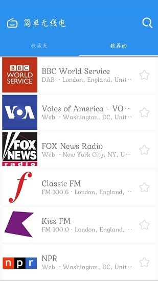 全球收音机无线电台版 截图2