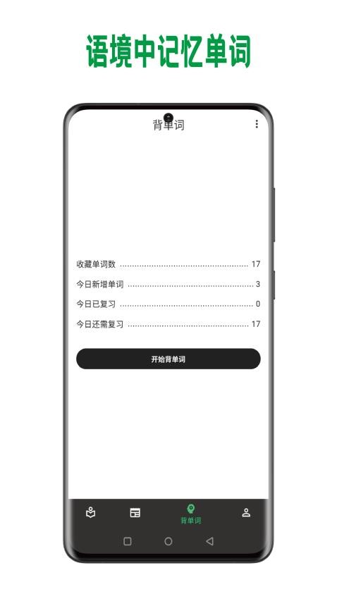巴别阅读app 截图2